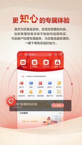 重庆银行截图2
