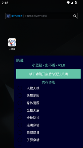 小蓝鲨[图2]