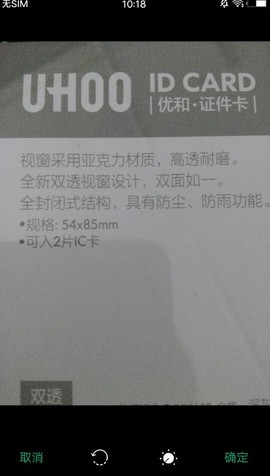 福昕扫描王截图2
