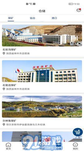 煤老板网[图1]