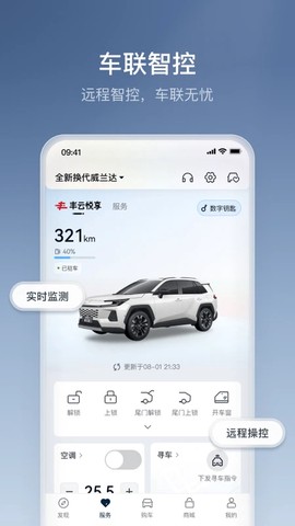 丰云行截图3