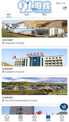 煤老板网截图1