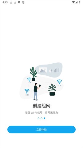 ZTELink截图1