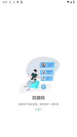 ZTELink截图2