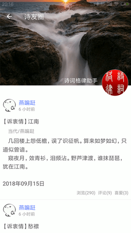 诗词格律[图1]