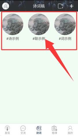 诗词格律[图3]
