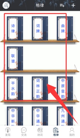 诗词格律[图4]