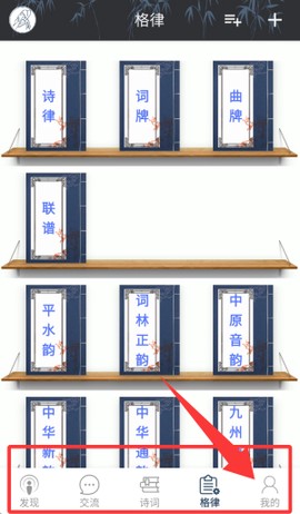 诗词格律[图5]