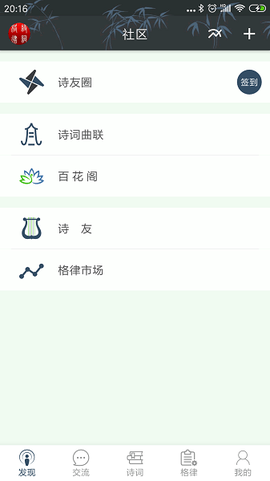诗词格律截图1