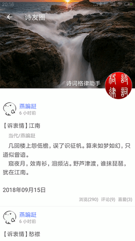 诗词格律截图3