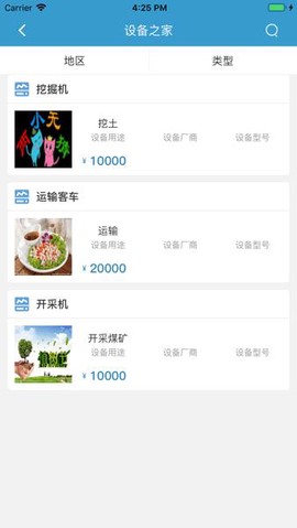 安管云截图1