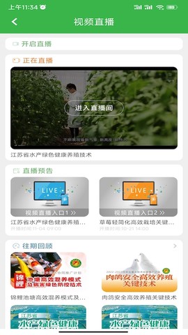 农技耘截图1