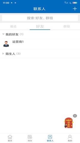安徽省创业服务云平台截图2