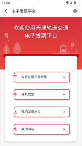 天津地铁[图6]