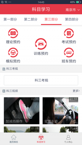 多多驾到截图3