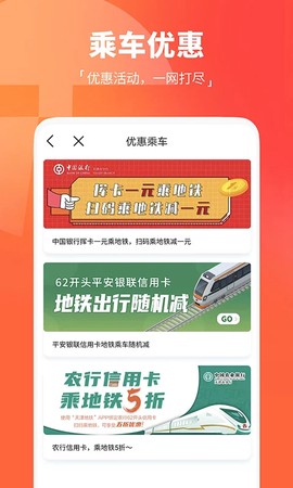 天津地铁截图1