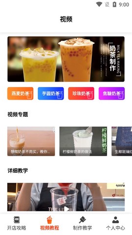 好喝奶茶屋截图3
