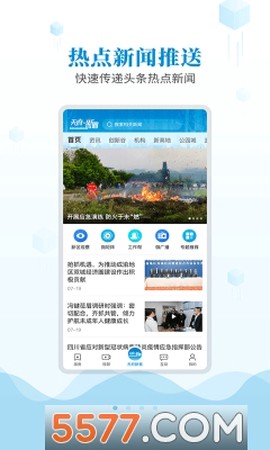 天府新眉截图1