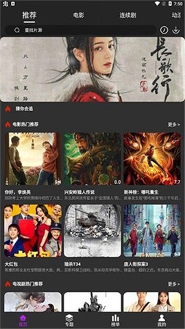 大鱼影视截图1