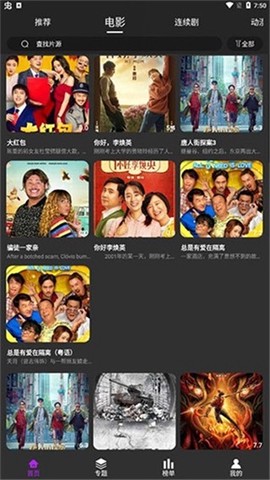 大鱼影视截图2