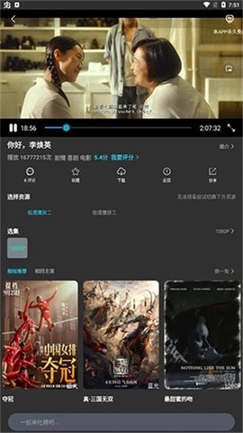 大鱼影视截图3