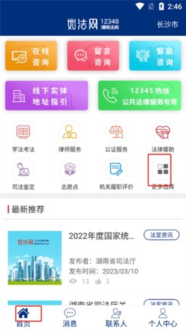 如法网截图2
