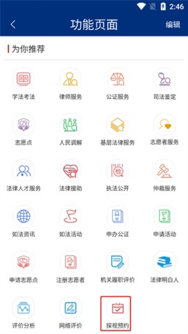 如法网截图3