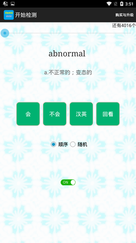 四级单词过过过截图3