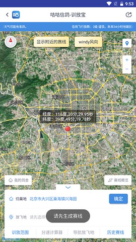 咕咕信鸽[图3]