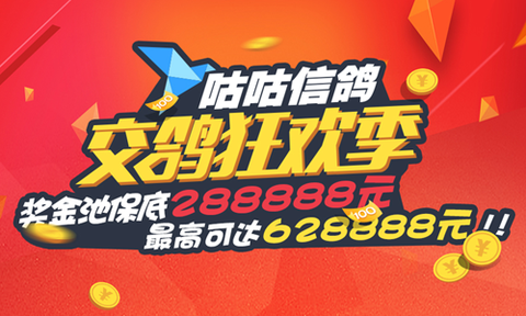 咕咕信鸽截图1