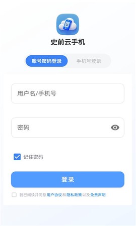 史前云手机[图1]