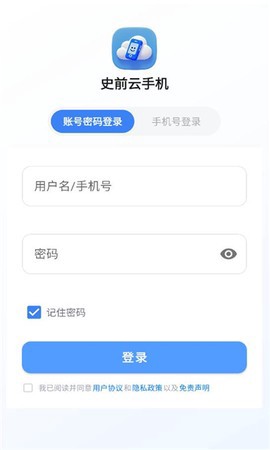 史前云手机截图1