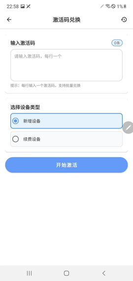史前云手机截图2