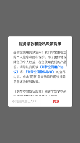 到梦空间[图6]