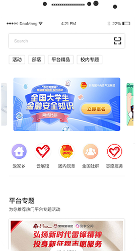 到梦空间截图1