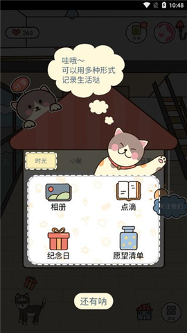 卡普喔截图2