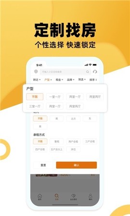 全是房[图2]