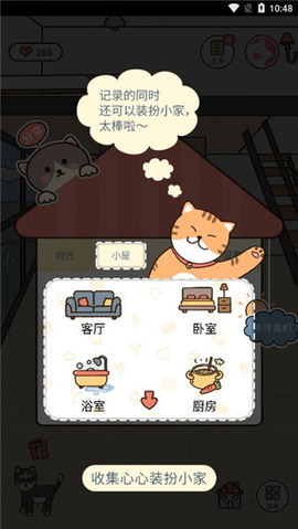 卡普喔截图3