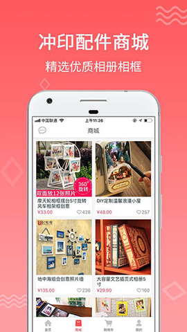 口袋冲印[图3]