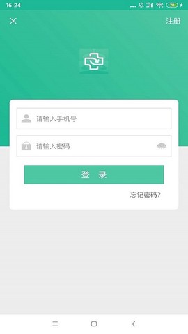 健康兴安截图2