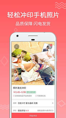 口袋冲印[图4]