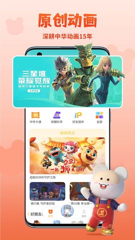 功夫动漫剧场截图1