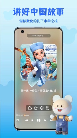 功夫动漫剧场截图2