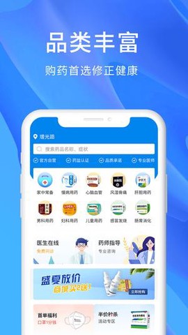 修正截图1