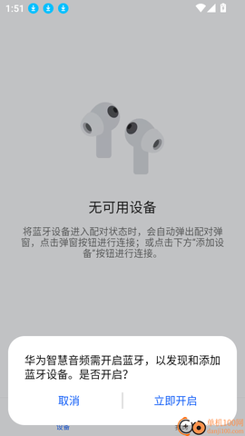 华为智慧音频[图3]