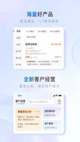保险师[图2]