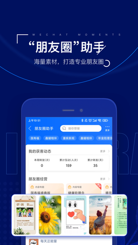 保险师截图1