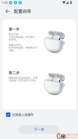 华为智慧音频[图7]
