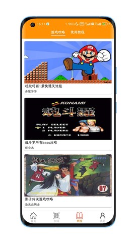 悟饭游戏电玩辅助截图2