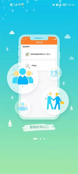 农银e管家截图1